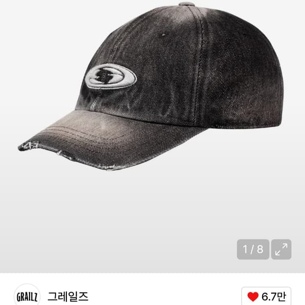 그레일즈 데님 볼캡
