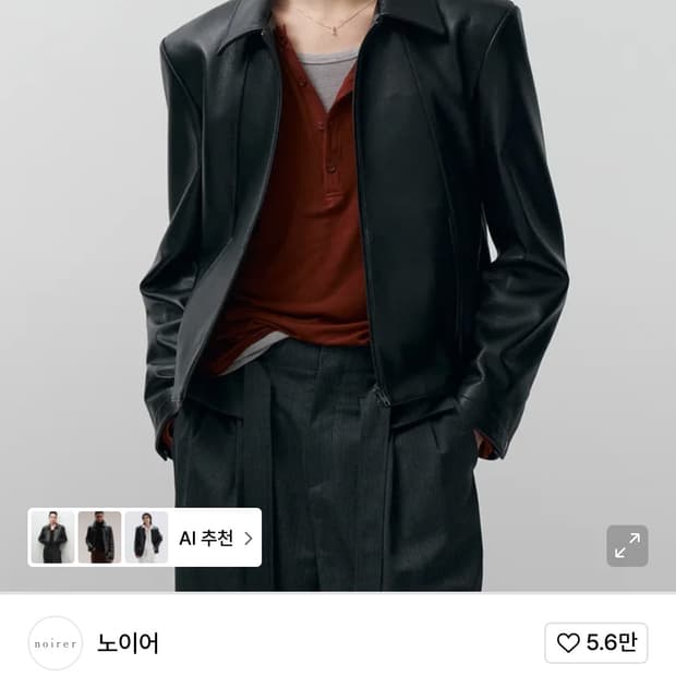 노이어고트슈렁큰레더자켓(48사이즈)