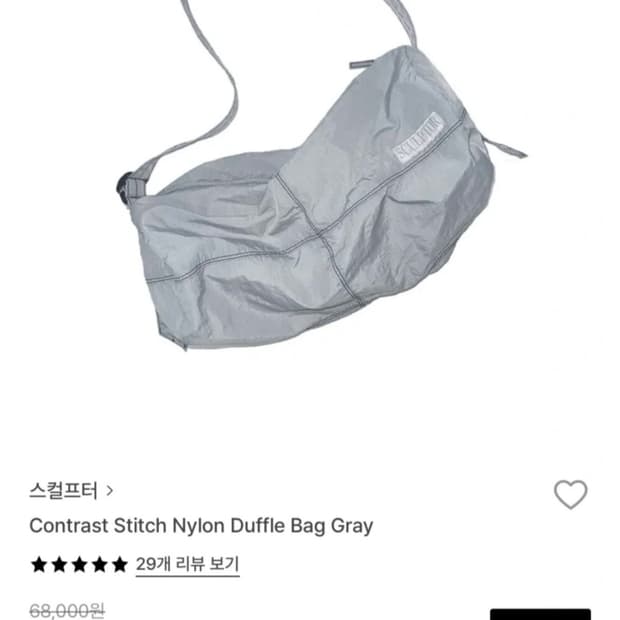스컬프터 스티치 나일론 더플백 그레이
