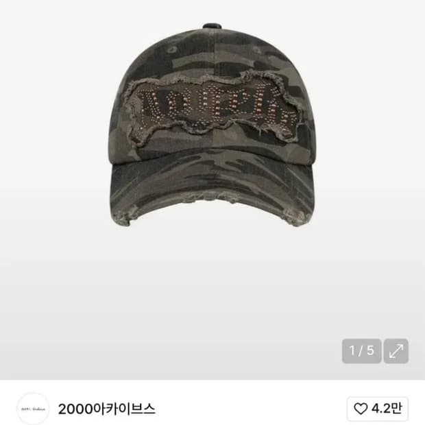 2000아카이브 카모 볼캡