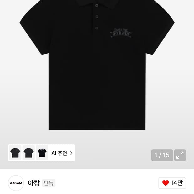 아캄 반팔 사이즈 2