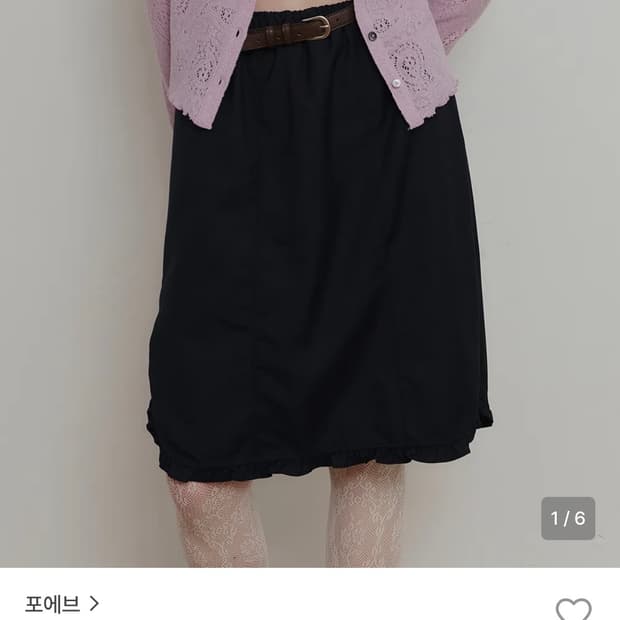 포에브 프릴 미디 스커트