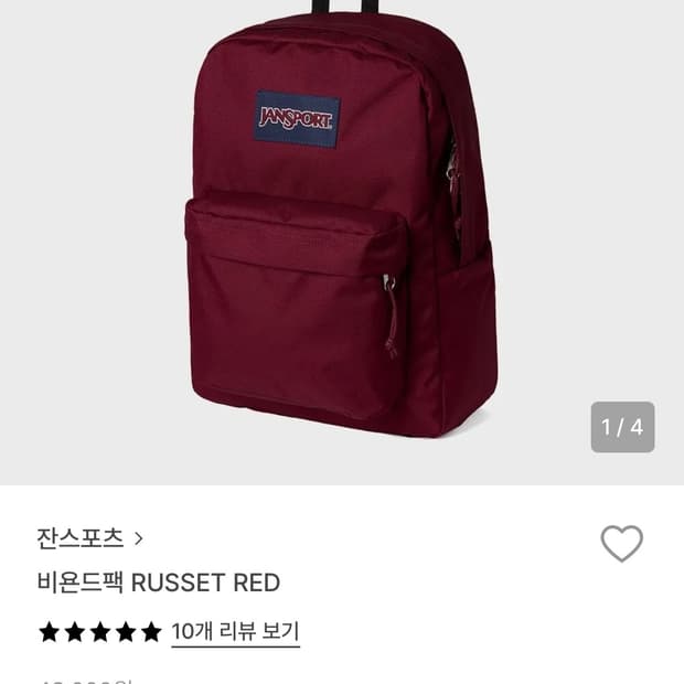 잔스포츠 버건디 백팩 