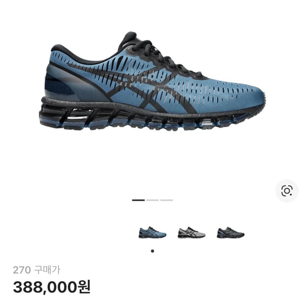 아식스 CP컴퍼니 젤퀀텀 360 size270