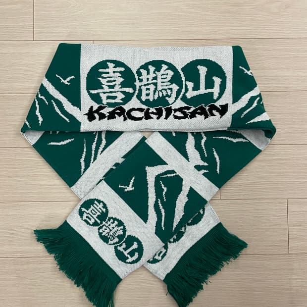 까치산 밴드 머플러