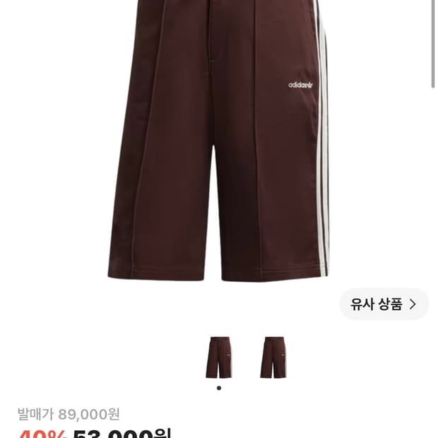 아디다스 80s 브라운 버뮤다팬츠 S 반택포
