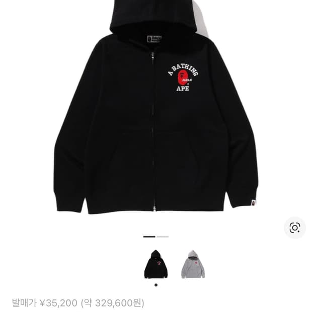 베이프 컬리지 원 포인트 자수 집 후드 블랙