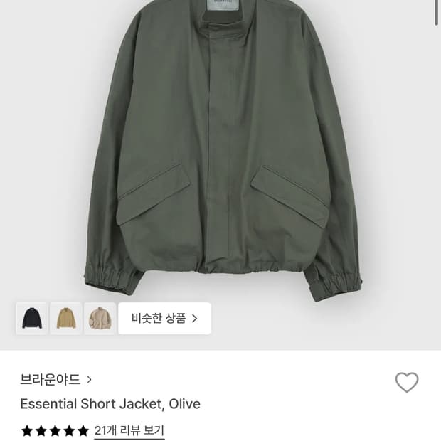 브라운야드 에센셜 숏 자켓 올리브카키