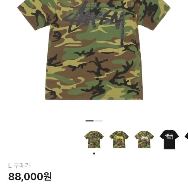 스투시 카모 반팔티 L