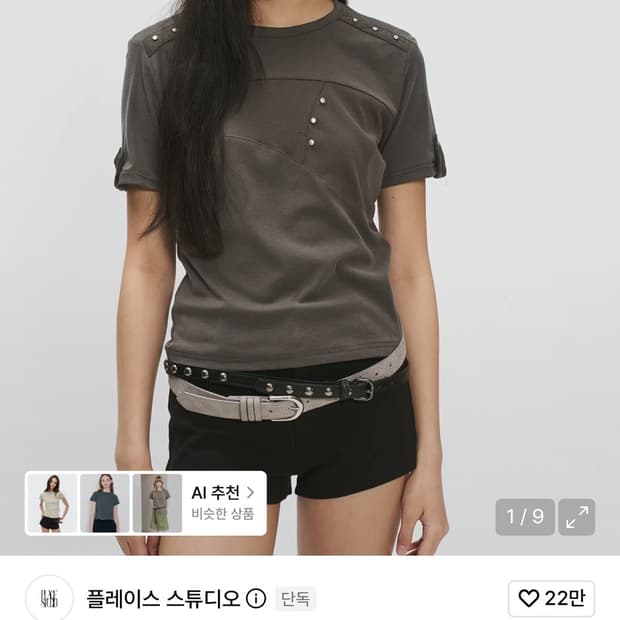 플레이스 스튜디오 반팔티