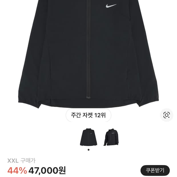 나이키 폼 드라이핏 자켓 블랙 xxl