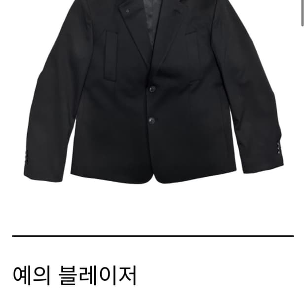 [L] 태호서울 예의 블레이저