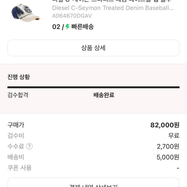 디젤 C-세이몬 데님 볼캡