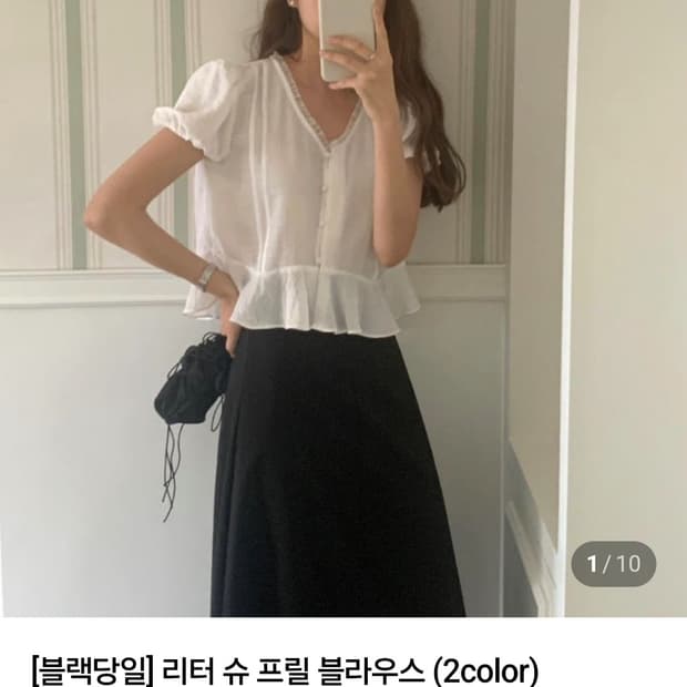 liter 리터 슈 프릴 블라우스 아이보리