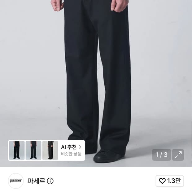 파세르 백포켓 슬랙스 블랙 xl