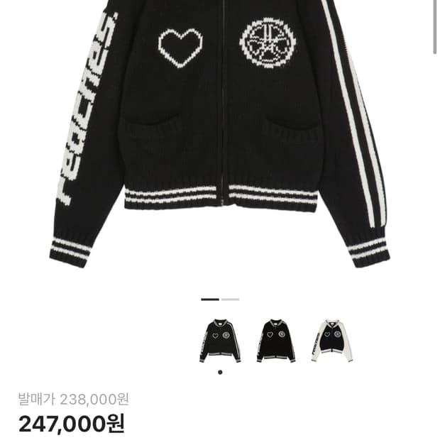 Matin Kim x Peaches 콜라보 니트 집업