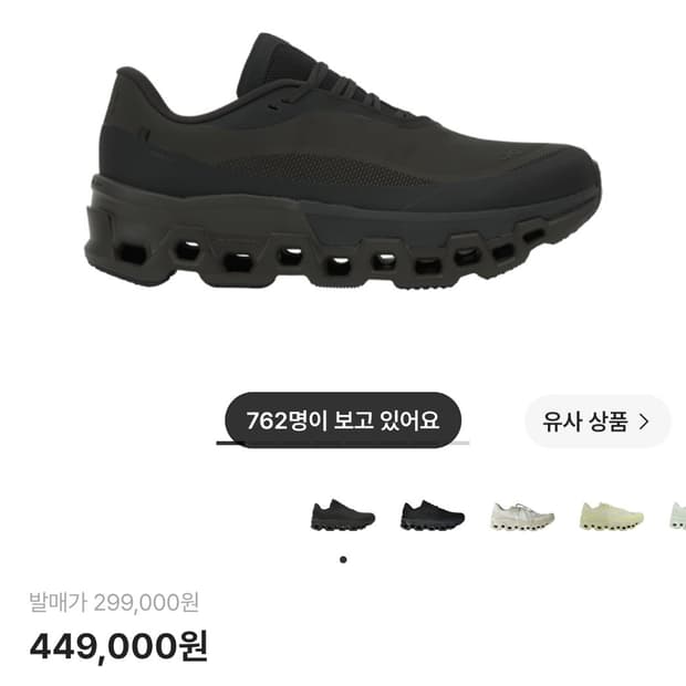 온러닝 파프 쏜브라운 290