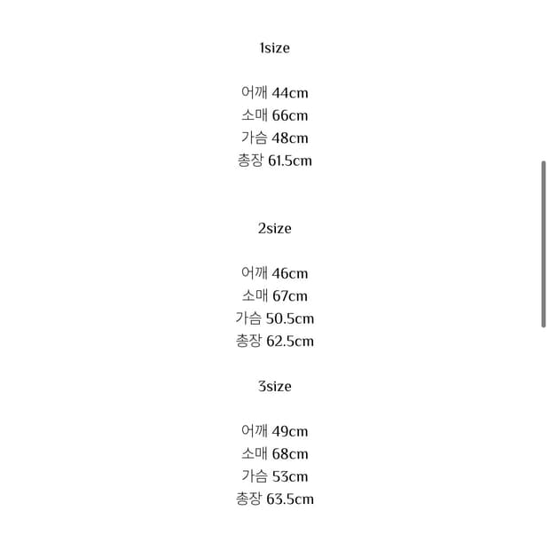 모노프리베 차콜 후디 2사->3시 교환 / 2사이즈 구매