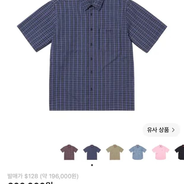 (XL) 슈프림 24SS 루즈핏 미니 플레드 숏슬리브 셔츠 네이비