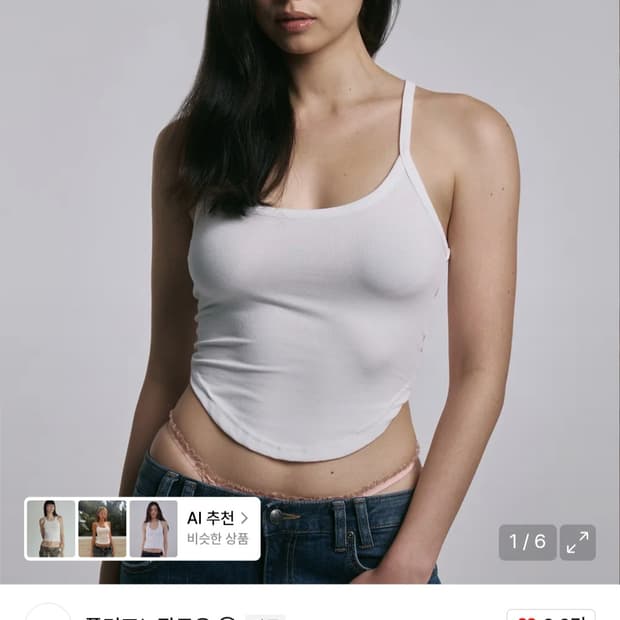 플노팔 데일리 소프트 라운지 탱크탑