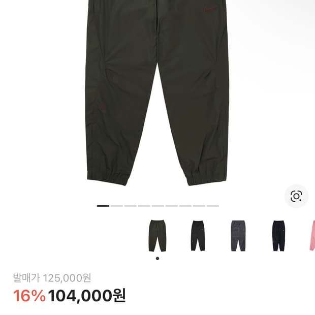 나이키 x 드레이크 녹타 우븐 트랙 팬츠 카고 카키 M 새상품 팝니다