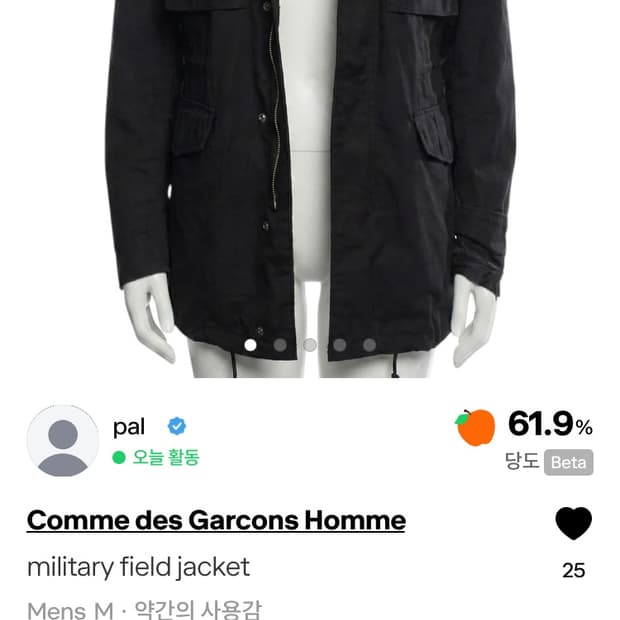 (진짜 진심 정말 간절하게 부탁드립니다) 꼼데가르송 옴므 필드자켓