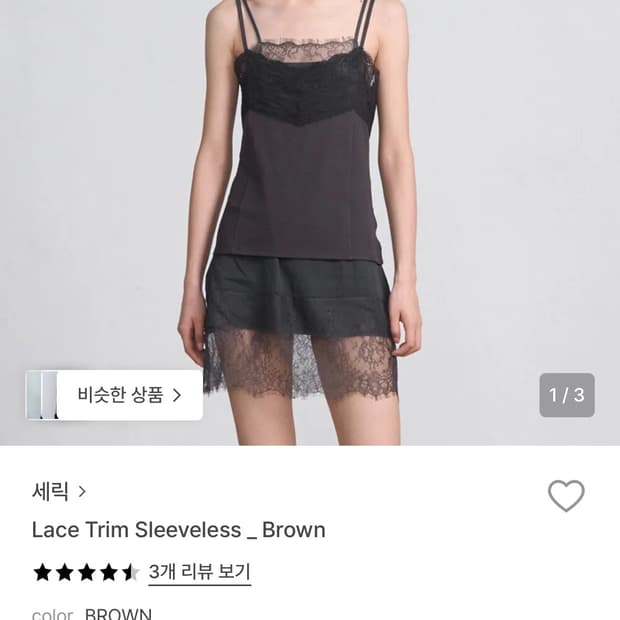 세릭 슬리브리스 브라운