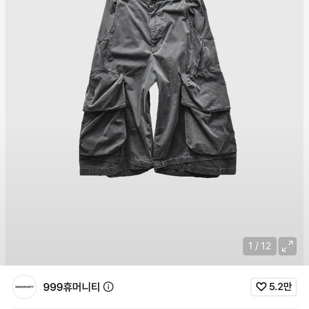 999휴머니티 카고 버뮤다 팬츠