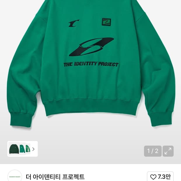 더 아이덴티디 프로