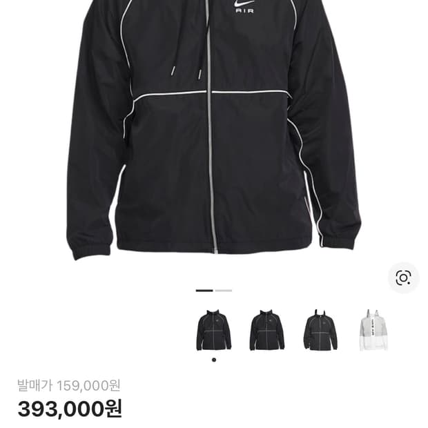 나이키 에어 트랙자켓