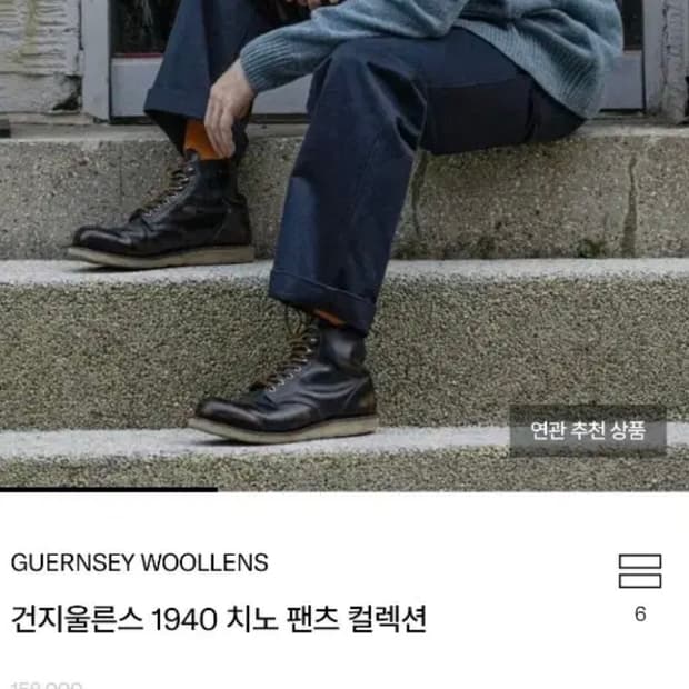 건지울른스 1940 네이비 치노 32