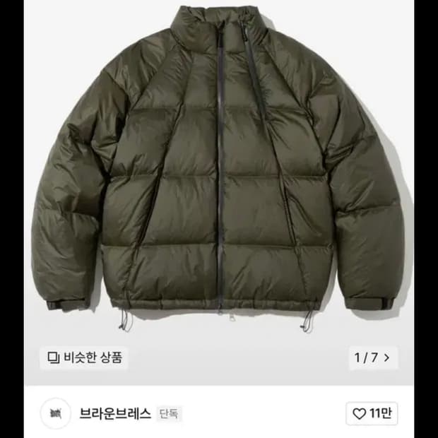 브라운브레스 패딩