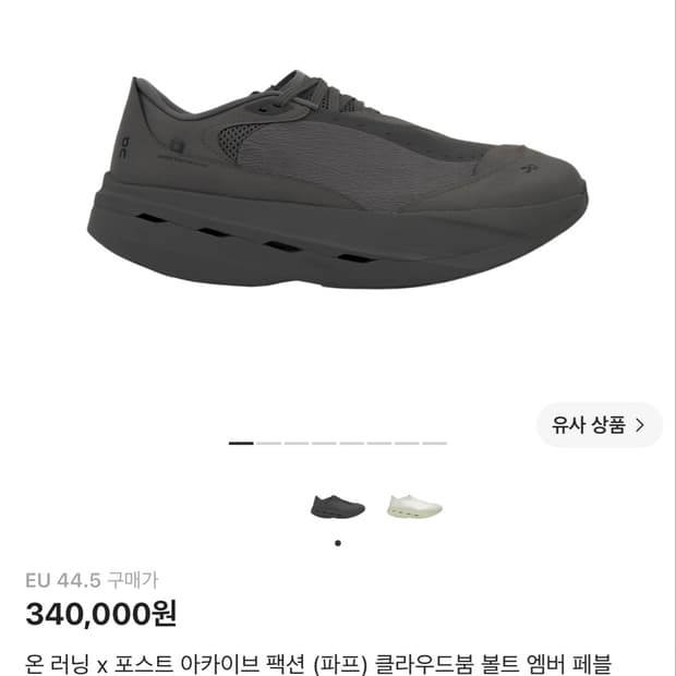 (285/새상품/온파프) 클라우드붐 볼트 엠버 페블