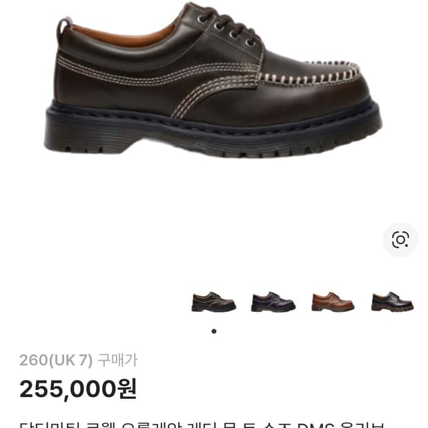 닥터마틴 레더 목 토 슈즈 올리브