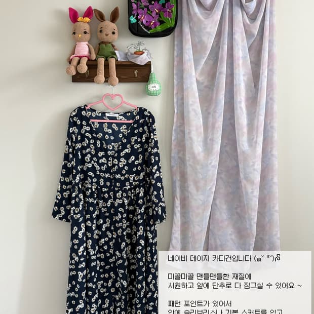 데이지 롱 카디건