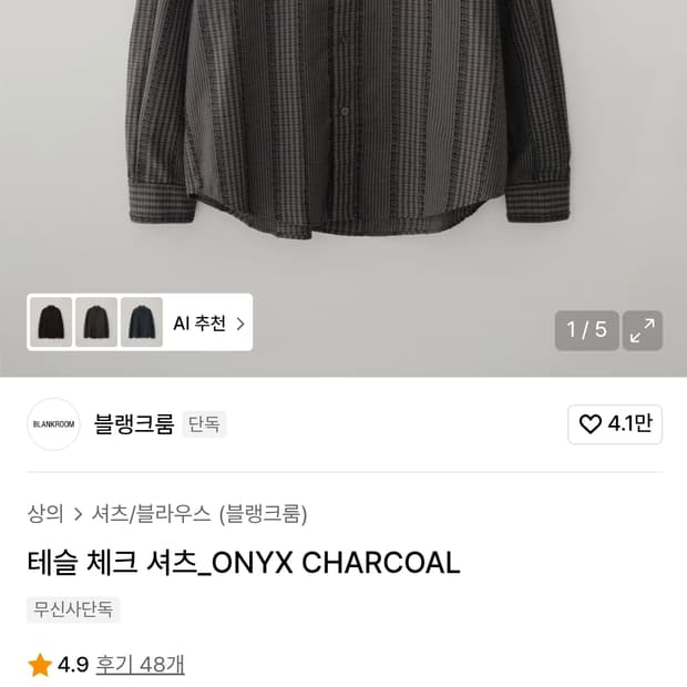 블랭크룸 테슬셔츠