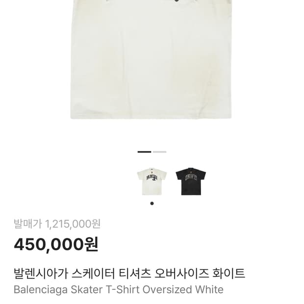 발렌시아가 반팔