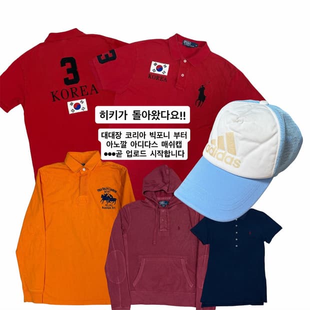 히키가 돌아왔다요‼️ 한달이 지난 제품은 파격 세일중 💕