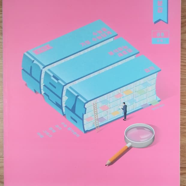 메가스터디 수학 현우진 수분감 수학1