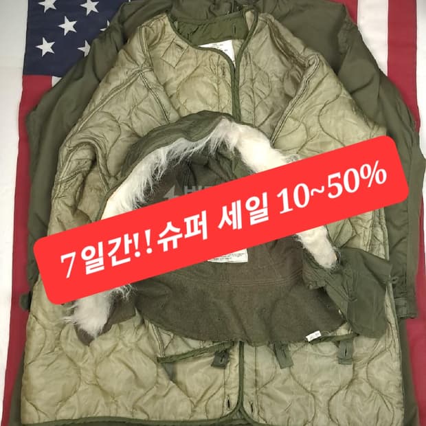 미군,빈티지,아메카지,워크웨어 7일간!슈퍼세일 10~5
