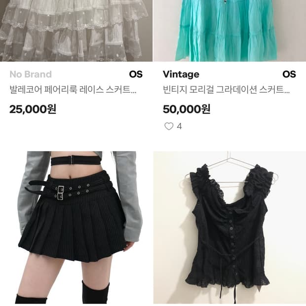 구성 공개 랜박 랜덤박스 빈티지 스커트 블라우스 반팔 모리걸 갸루 y2k