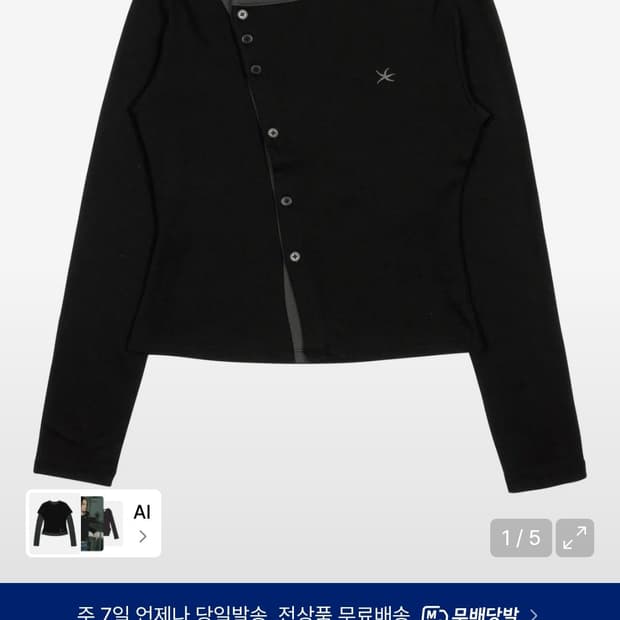 더콜디스모먼트 언발란스 롱 슬리브