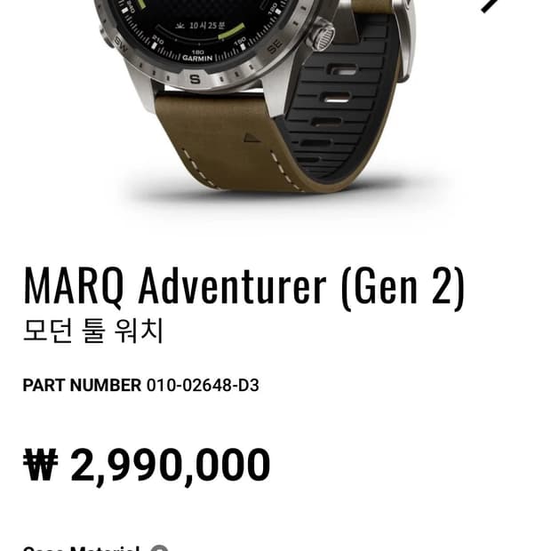 Garmin MARQ Adventurer Gen 2 판매합니다