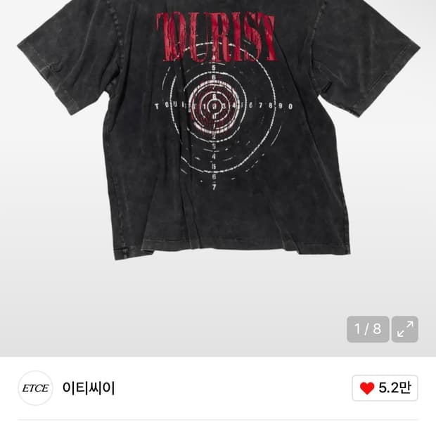 이티씨이 TOURIST PIGMENT WASHED T-SHIRT