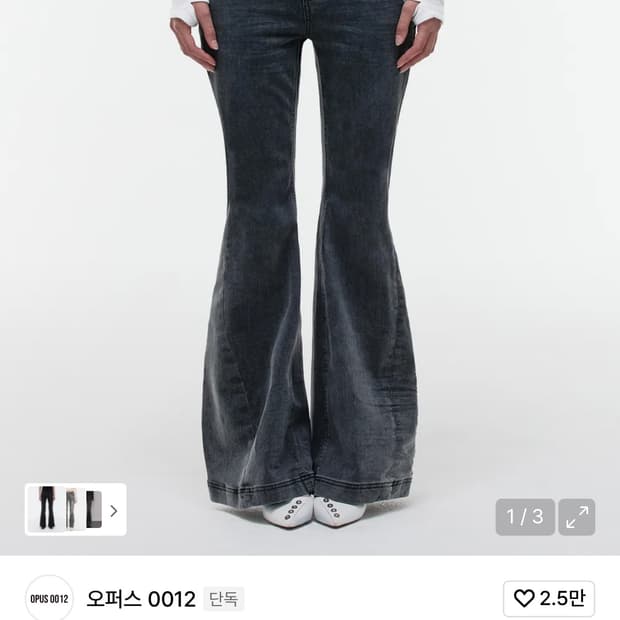 오퍼스0012 슬림 플레어 데님 팬츠