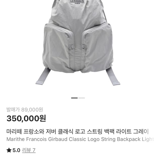 마리떼 프랑소와 저버 클래식 로고 스트링 백팩 라이트 그레이