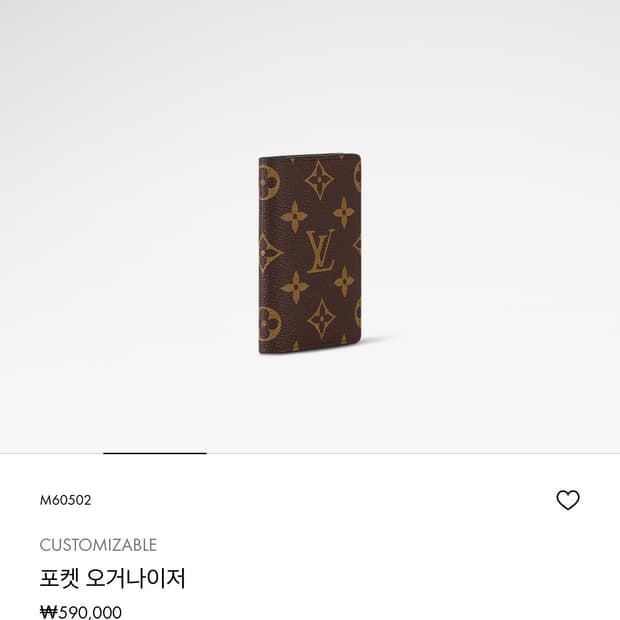 (새제품)루이비통 오거나이저 