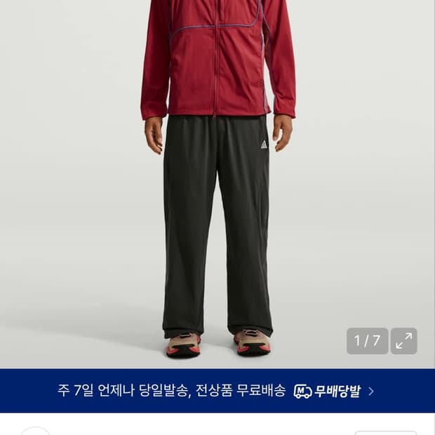 [교환] 나이키acg 하이 스테이크 루즈핏 하이킹팬츠