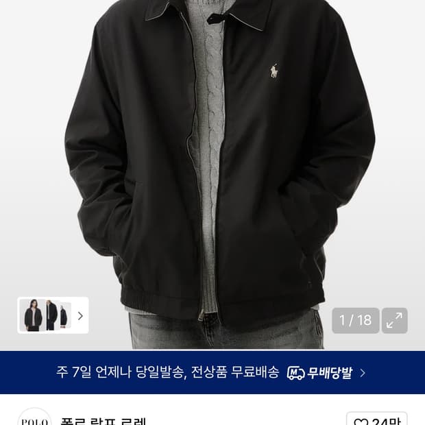 폴로 랄프로렌 바이스윙 윈드브레이커 블랙 m 구해요