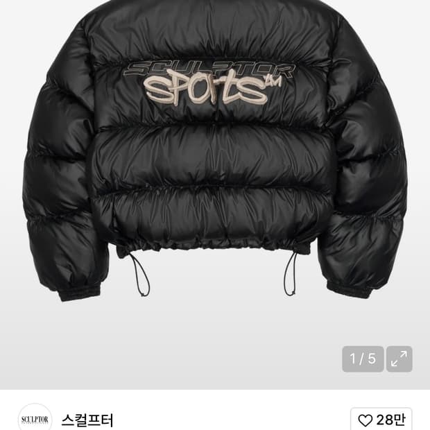 스컬프터 크롭 숏패딩 블랙